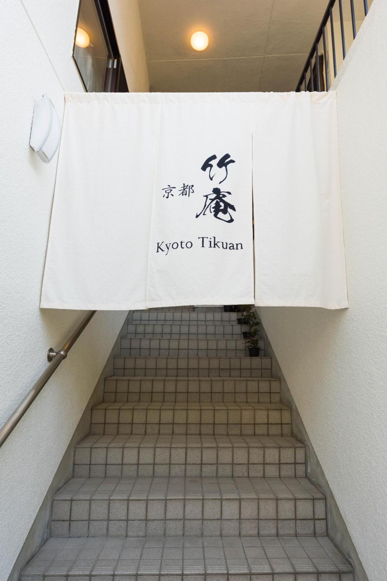 Kyoto Chikuan Apartment Luaran gambar